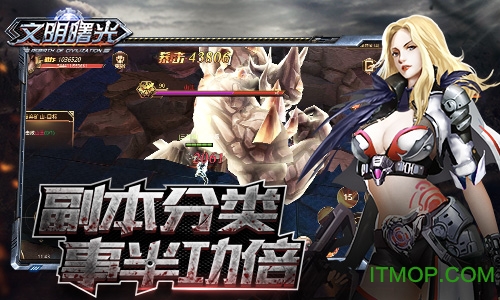 文明曙光九游版