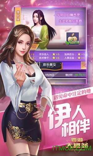 要做大富翁特权版