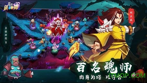 塔防镇魂师草花版手游下载