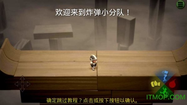 炮弹小分队破解版
