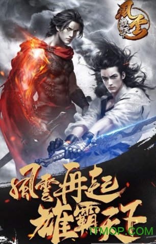 风云雄霸天下单机版