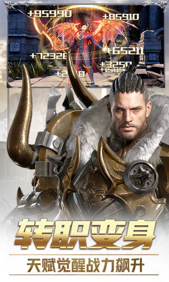 圣剑纪元变态版