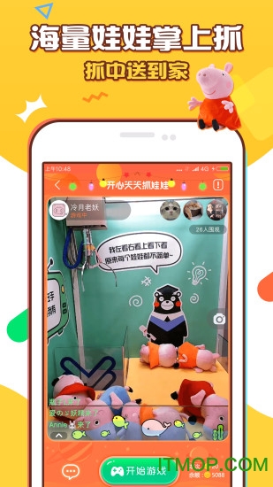 开心天天抓娃娃免费版