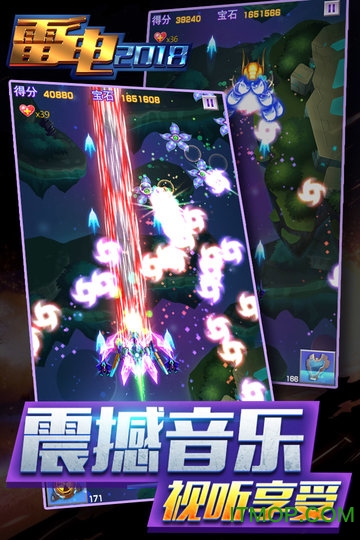 小米雷电2018游戏