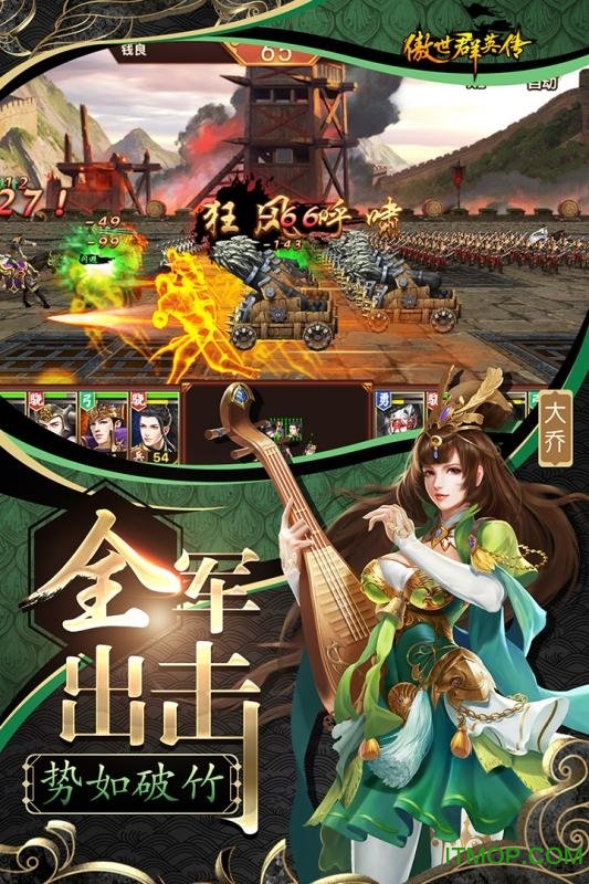 傲世群英传果盘版