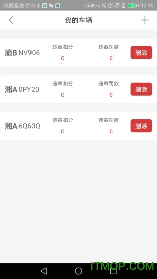 360度车卡管家官网 360车卡管家app下载