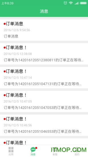 昆山tt生鲜商家版