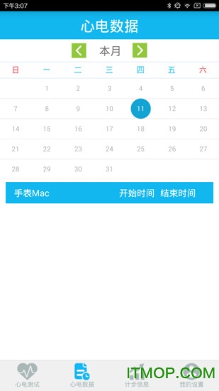 心电守护官方下载