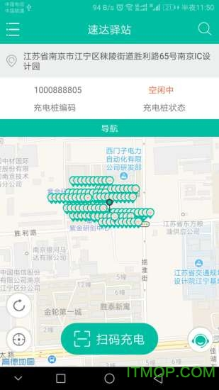 速达驿站 速达驿站app