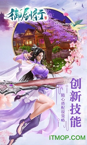 御剑行3D变态版 御剑行3D变态版