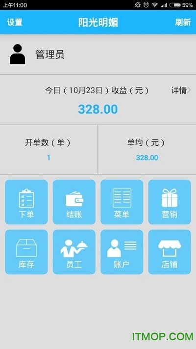 旺铺帮掌柜宝app