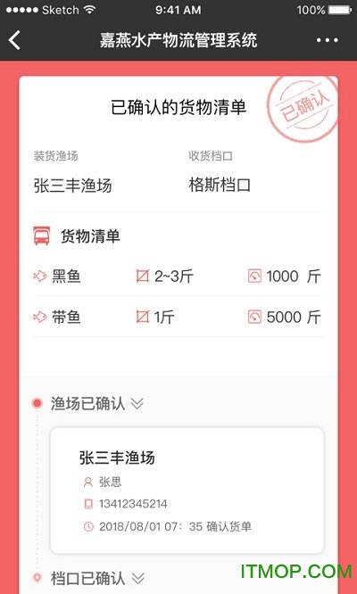 上海嘉燕水产物流 上海嘉燕水产物流