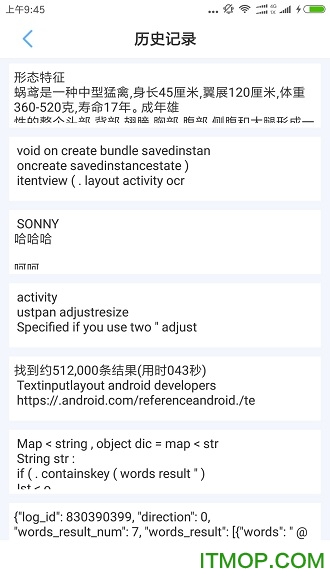 文字识别app下载