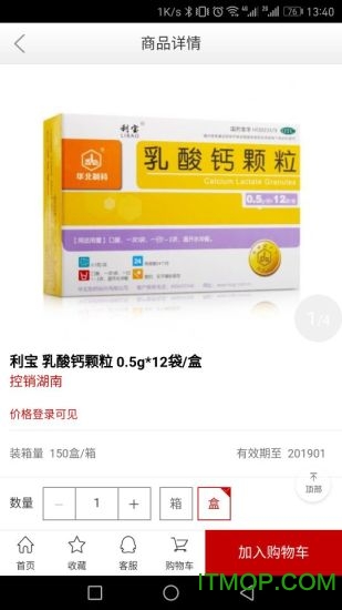 和舟药品库官方下载