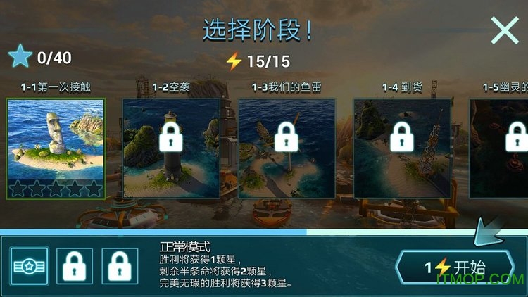 海军风暴塔防下载