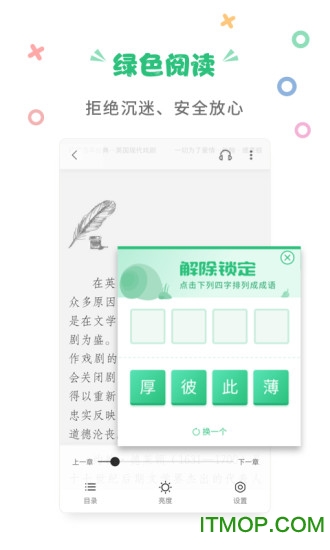 掌阅课外书 掌阅课外书