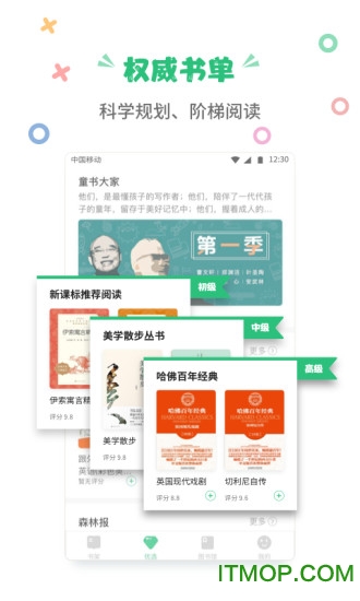 掌阅课外书免费版