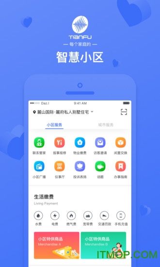 天富一生约免费版