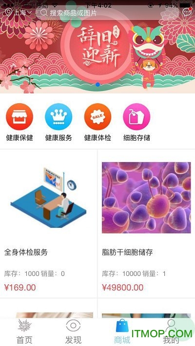 医友汇app