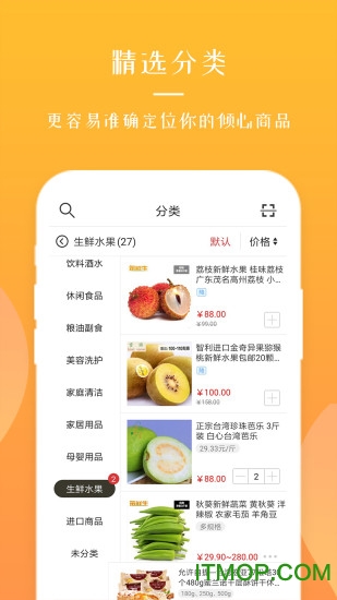 全球采购免费版