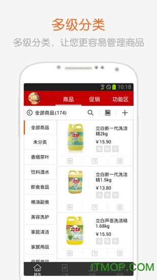 全球采购免费版