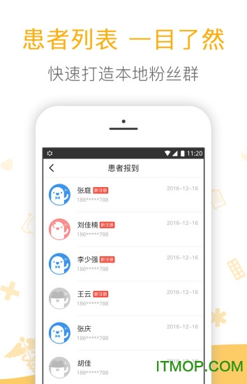 微脉医生官方下载