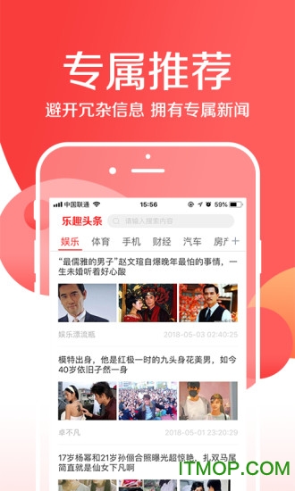 乐趣头条免费版