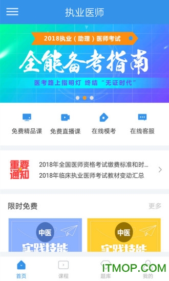 环球卓越官网下载