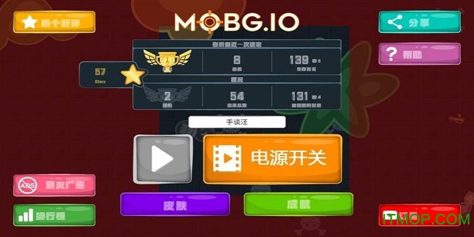 绝地求生io下载