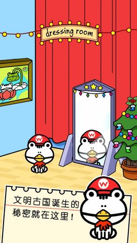 青蛙进化破解版