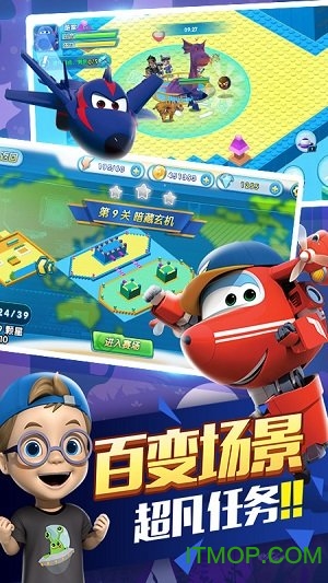 超级飞侠4缤纷乐园游戏