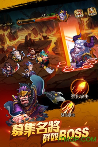 英雄冲冲冲手游