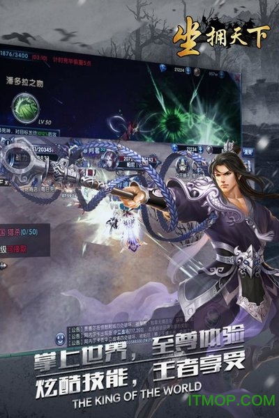 坐拥天下变态版