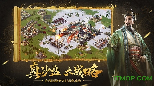 三十六计手游单机版