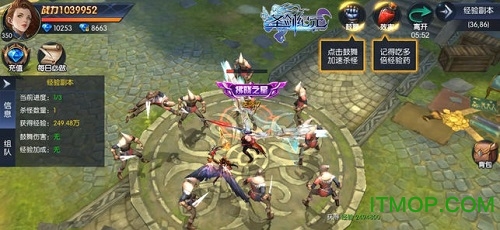 圣剑纪元破解版