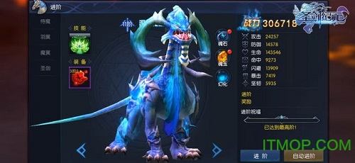 圣剑纪元手游官网版