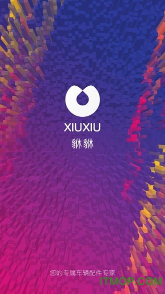 貅貅最新版下载