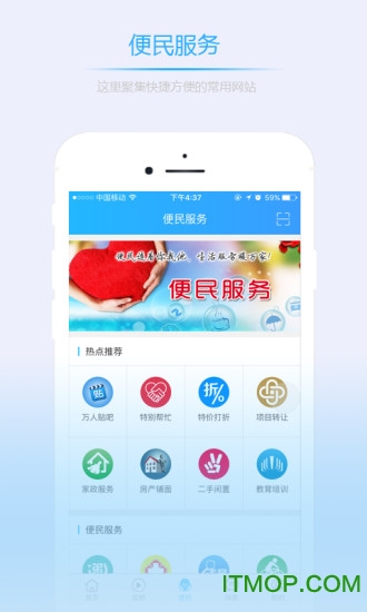 万能帮忙app下载