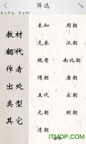 诗词天下手机版