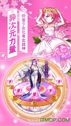 美少女101手游破解版