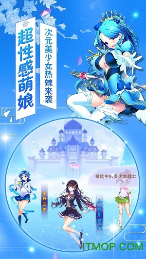 美少女101手游官网版