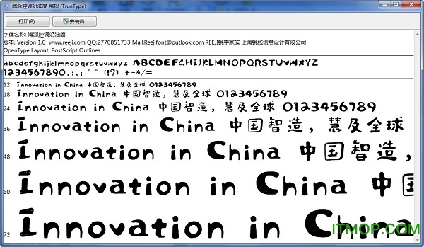 海派腔调奶油字体 海派腔调奶油字体