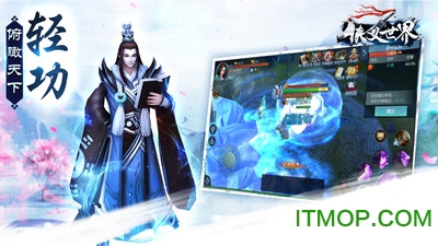 侠义世界手游官网