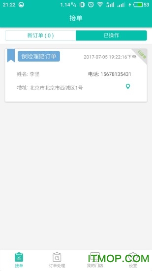 云狐通官方下载