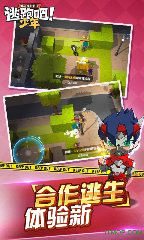 黑侠apk逃跑吧少年直装版手游