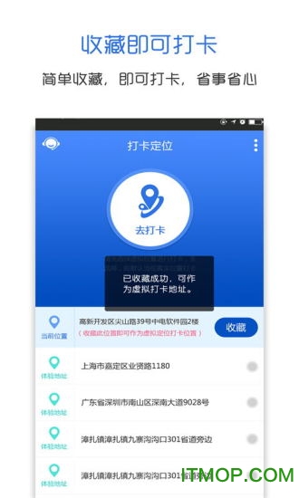 打卡定位软件下载