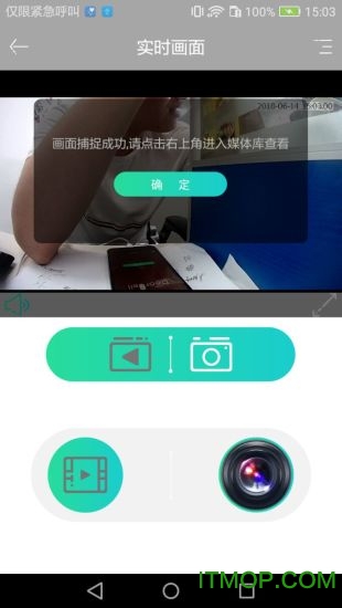小安门铃免费版