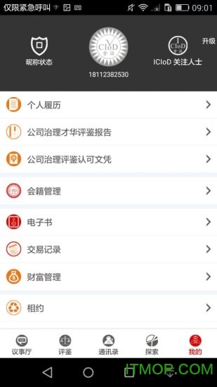 董事互联网 董事互联网app下载