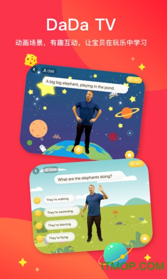 DaDa英语软件