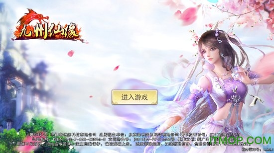 九州仙缘手游最新版